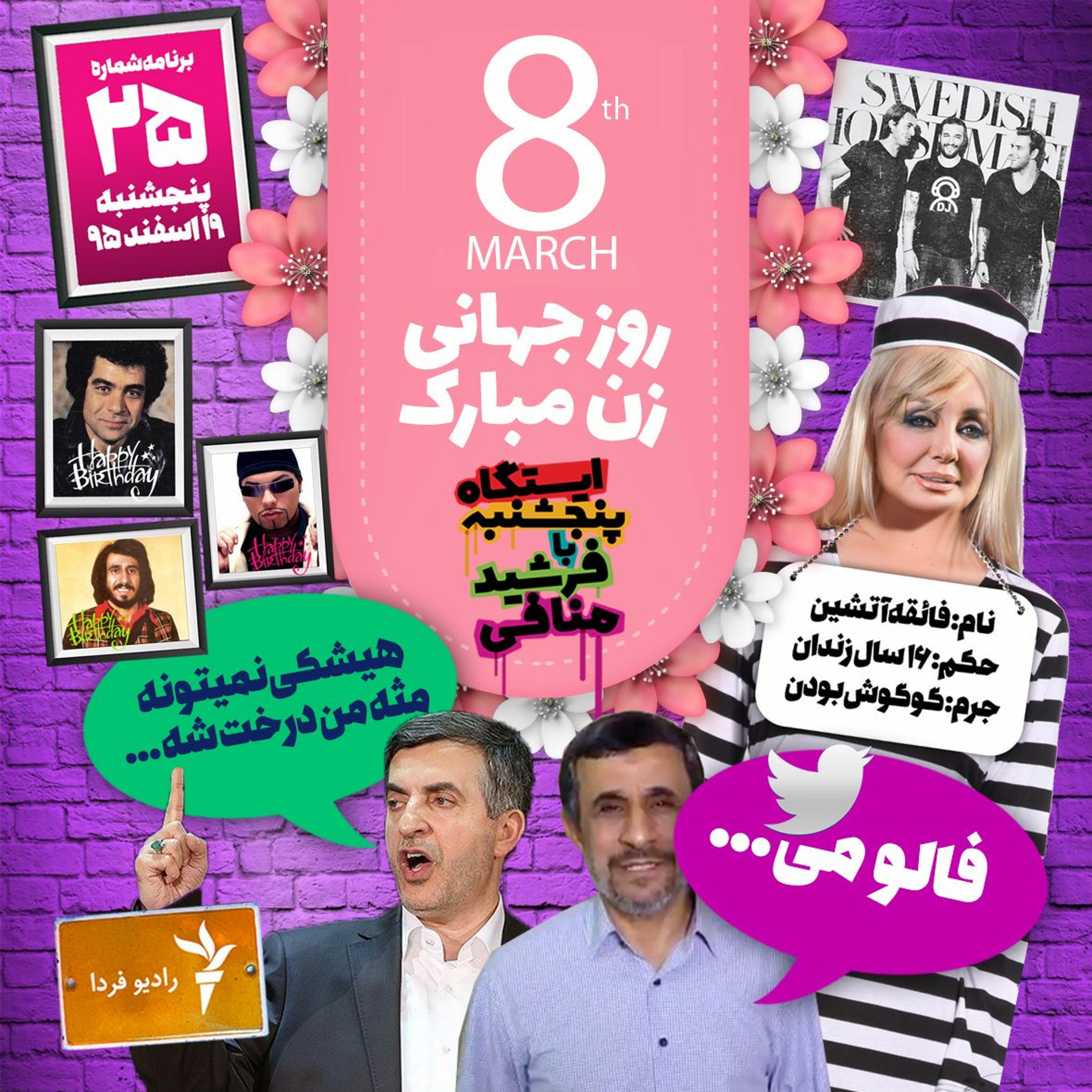 Farshid Manafi