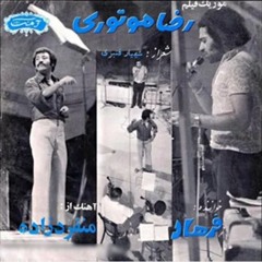 Farhad  |  Mard-e Tanha