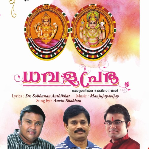 bhagavathi zip download 320kbps bhagavathi zip download 320kbps