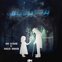 ABOALYAZED ft khaled mohsen-brg3 belayam-2017