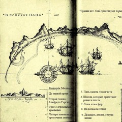 8 На восьмом этаже (On the eighth floor)