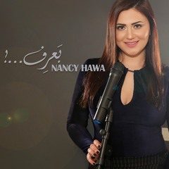 Nancy Hawa - Ba'aref / نانسي حوا - بعرف