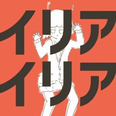 Kradness - AlienAlien ／ エイリアンエイリアン COVER