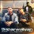Artwork for BEPARWAIYAN REFIX | JAZ DHAMI | DR ZEUS / AnasKhan | FATEH | AnasKhanProduction