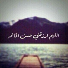 من قصص حسن الخاتمة  .. مع الشيخ حازم شومان