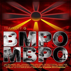TraykoffG - Shalom - Svetle.mp3