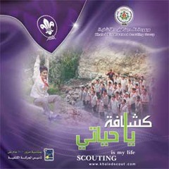 أخذ القلم