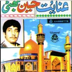 Ali Jiya Koi Milay Te Murshad Maniye - Inayat Hussain Bhatti