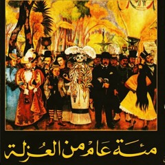مئة عام من العزلة 5