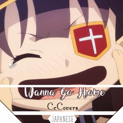 Wanna Go Home (Ouchi ni Kaeritai) –「Konosuba! Season 2 ED Cover」