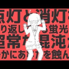 【歌ってみた】エイリアンエイリアン-ALIEN ALIEN-【れい Ze0】
