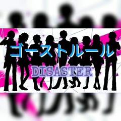 【SCB2- R1】  ゴーストルール  Ghost Rule (Acapella Ver.)  『Disaster』