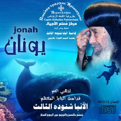 الله هو الذى يسعى إلى خلاصنا - قداسة البابا شنوده الثالث - 03/02/1988