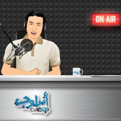سلسلة شكرا من أسلوب حلقة رقم 3 - شكرا د %2F أحمد عمارة (كارتون) Ahmed Emara Osloop