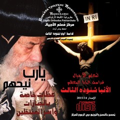 ملكوت الله - قداسة البابا شنوده الثالث - 29/06/1979