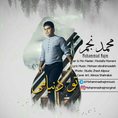 Mohammad Najm - To Donyami (New-2017)