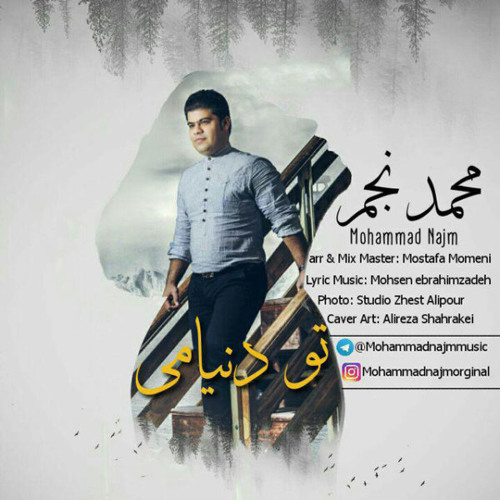 Mohammad Najm - To Donyami (New-2017)