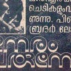 Ente Manveenayil