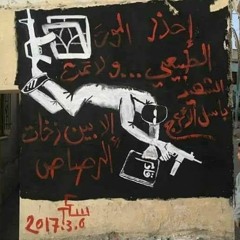 فرقة دار قنديل  -   الراسِ  عالي