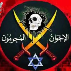 صفحات مجهوله من تاريخ الاخوان تأليف واخراج سامح الموجى ج1