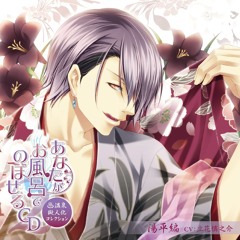 02 バスルームで恋の花