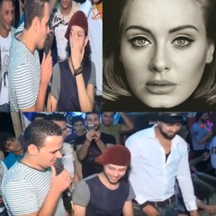 مزمار (Hello - Abd El Salam & Katkot Ft. Adele) كتكوت وعبسلام و اديل واضراااااااااب