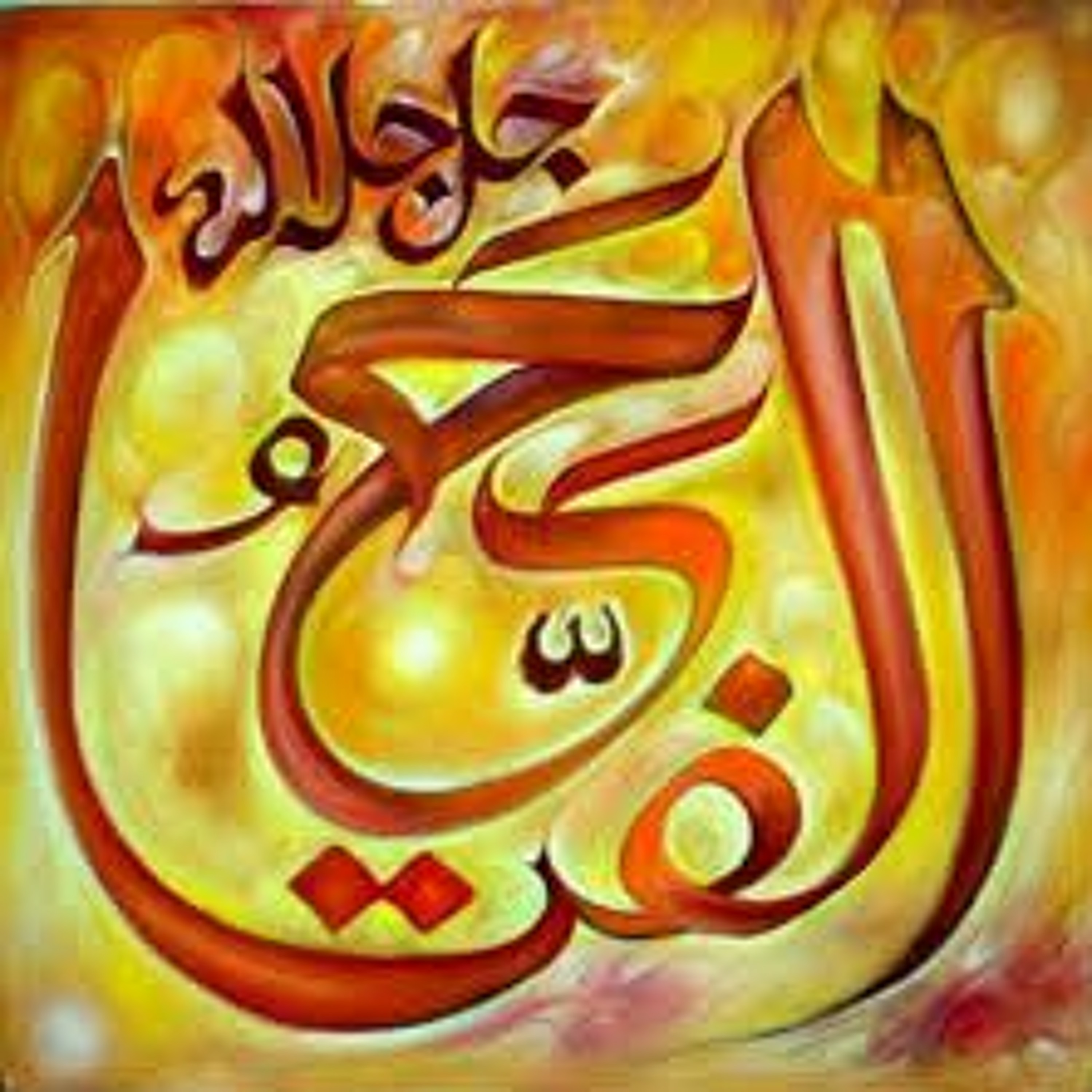 The 99 Beautiful Names of Allah - Imām al Ghazāli
