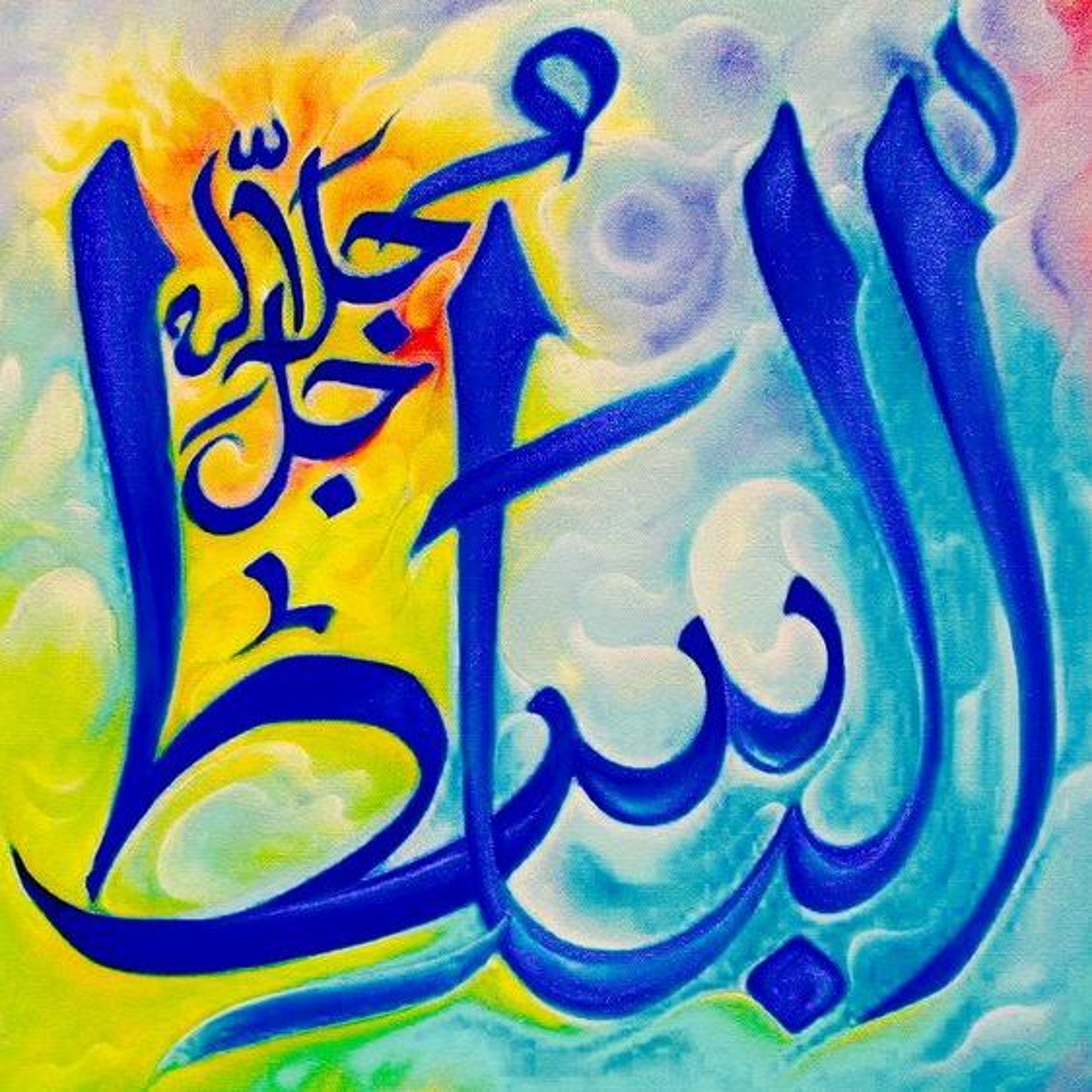 The 99 Beautiful Names of Allah - Imām al Ghazāli