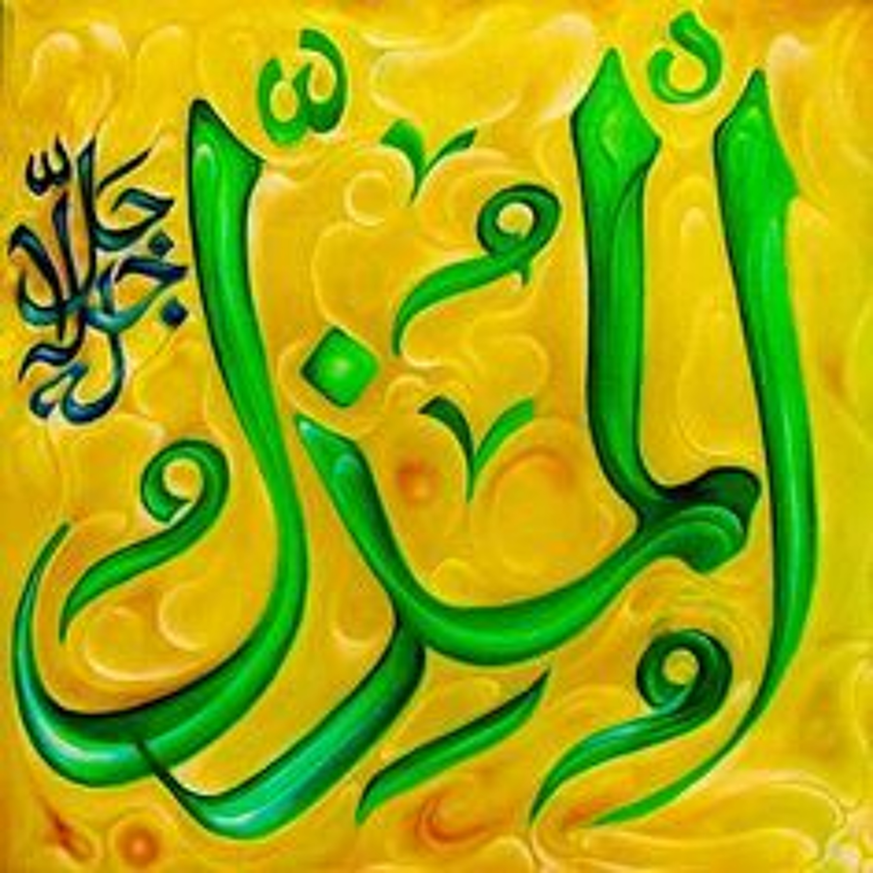 The 99 Beautiful Names of Allah - Imām al Ghazāli