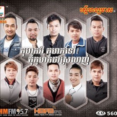 ប្រុសចិត្តខ្មៅនេះសមតែស្លាប់ - ដួង វីរៈសិទ្ធ