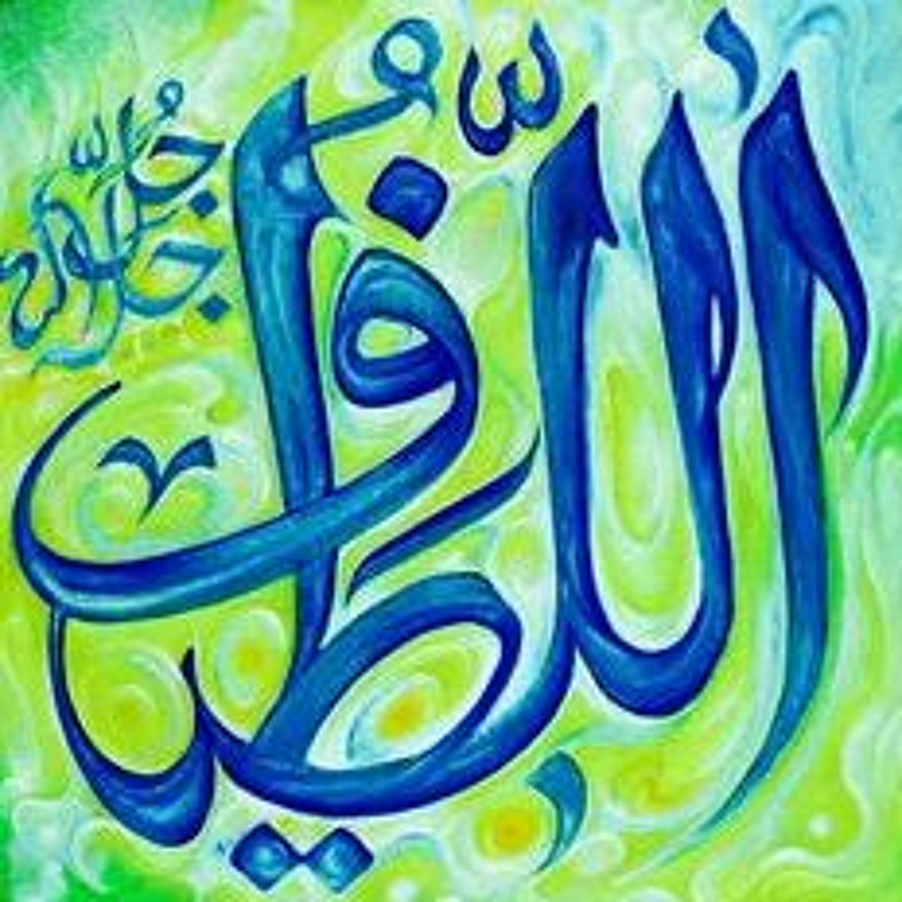 The 99 Beautiful Names of Allah - Imām al Ghazāli