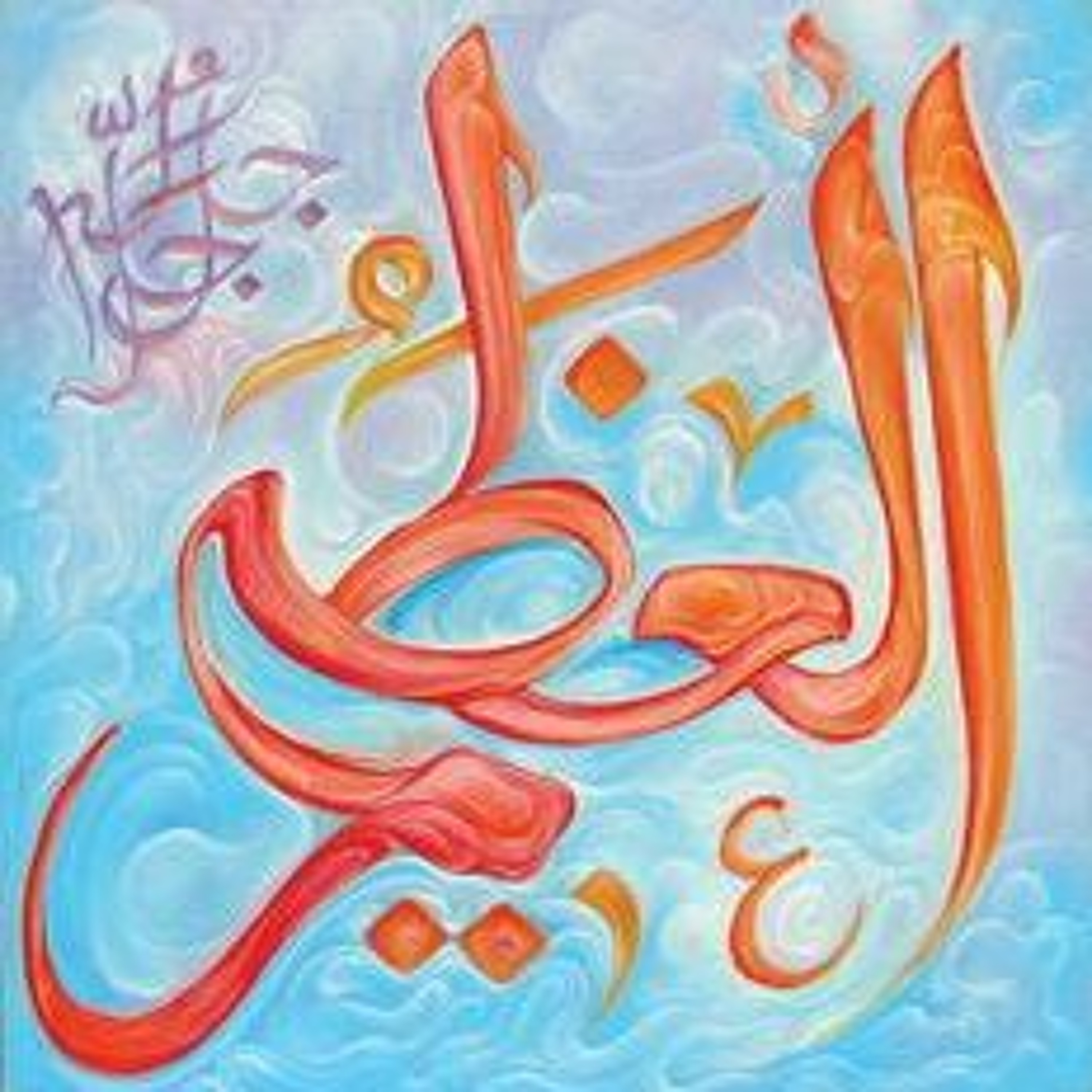 The 99 Beautiful Names of Allah - Imām al Ghazāli