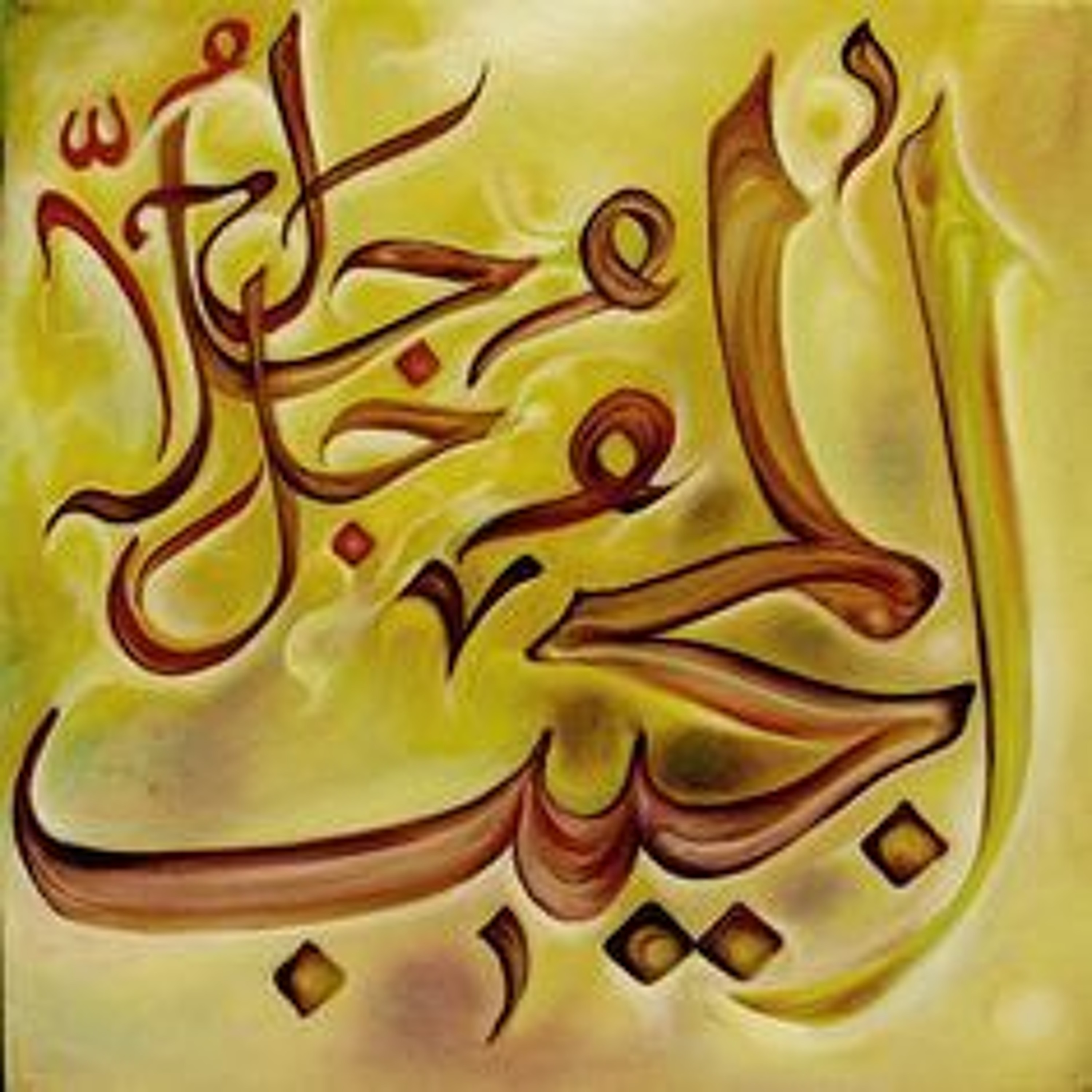 The 99 Beautiful Names of Allah - Imām al Ghazāli