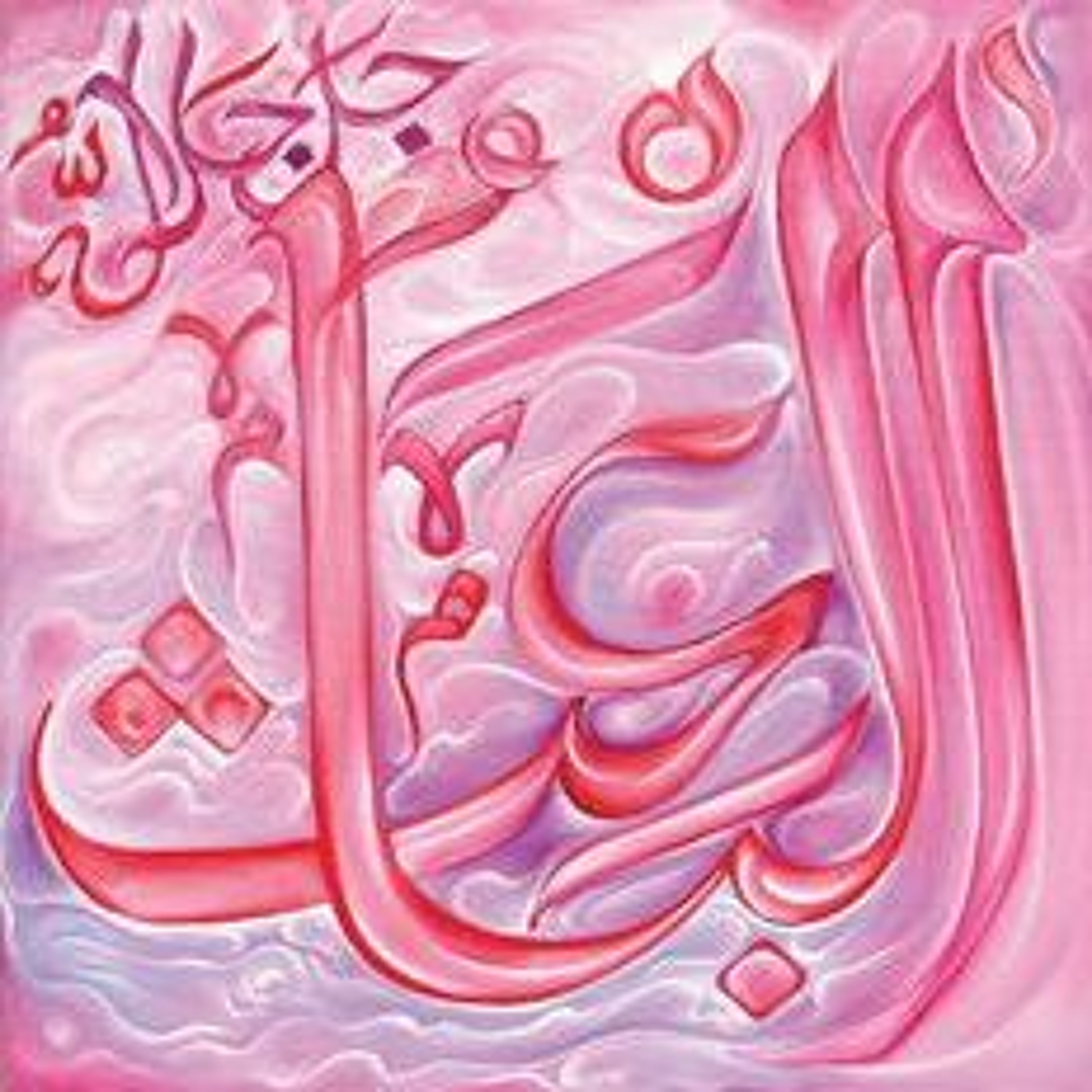 The 99 Beautiful Names of Allah - Imām al Ghazāli