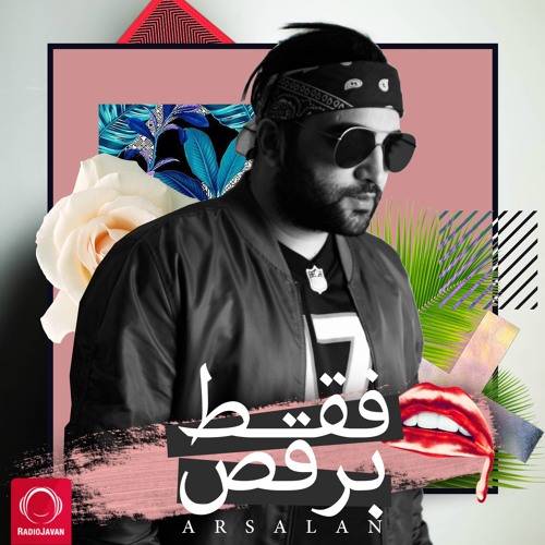 Faghat Beraghs | ارسلان - فقط برقص