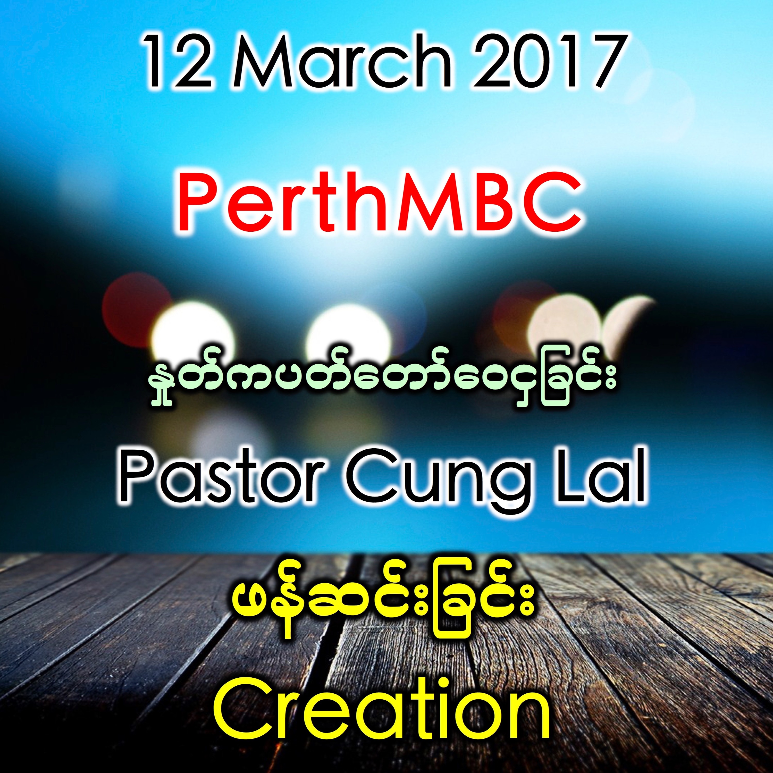 Creation episode artwork