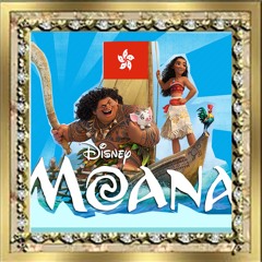 【魔海奇緣Moana】How Far I'll Go - 粵語版(尋我的路) Cantonese cover ver. Unofficial