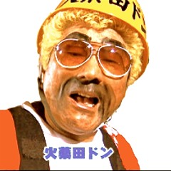 馬鹿やろう2017 / HEJIRUMAJIRU(Kg&KANDATA)feat.ABSU,PONZ,KATASUKASHIT from BIG-RE-MAN