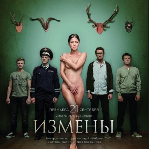 Get Down (OST Измены)