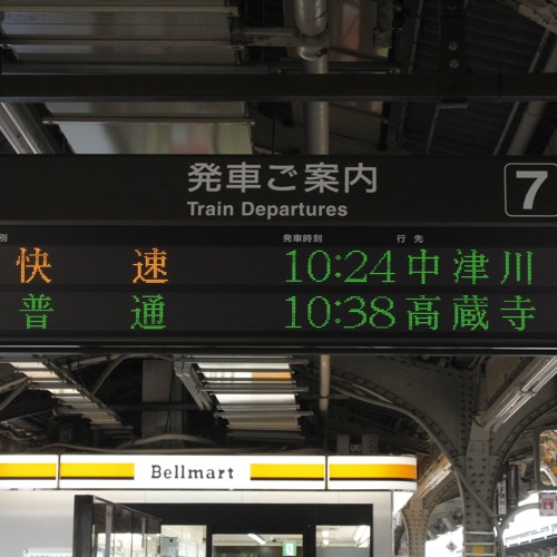 Scar in the Chuo 完成