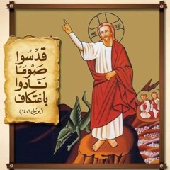 ذكصولوجية أسبح مراحمك يا الهي