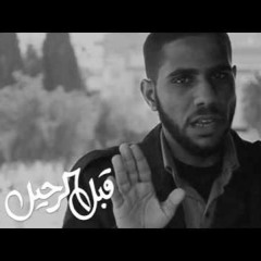 قبل أن ترحل  - دقائق ستغير مجرى حياتك -الداعيه محمود الحسنات