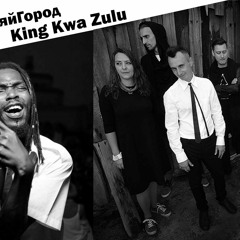 All for Love / Гаївка feat. King Kwa Zulu