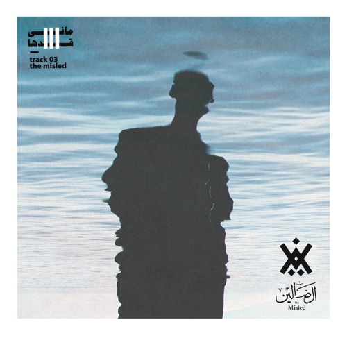 Manni Adda - Muhandas X Chyno - ماني قدها