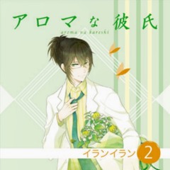 01 多忙な彼氏