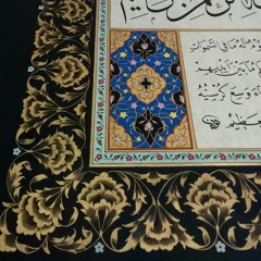 تجويد آية - { يَا أَيُّهَا الْإِنسَانُ } | للقارئ عبد الباسط عبد الصمد