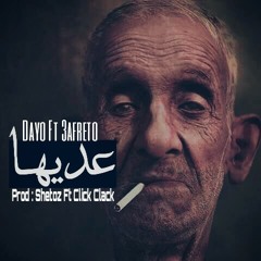 Dayo & 3aFReTo - 3deha - عديها ( Prod by : click clack & S - lam SheToZ )