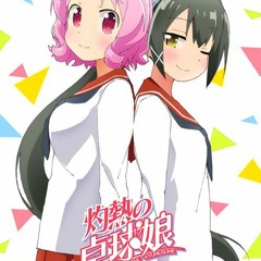 私の全力！