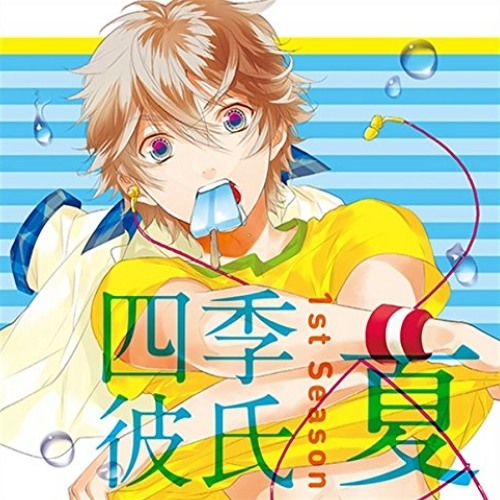 09 男子の夏休み