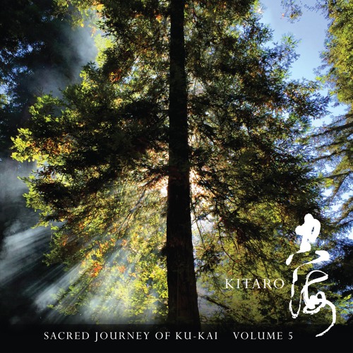 Sacred Journey Of Ku-Kai, Volume 5